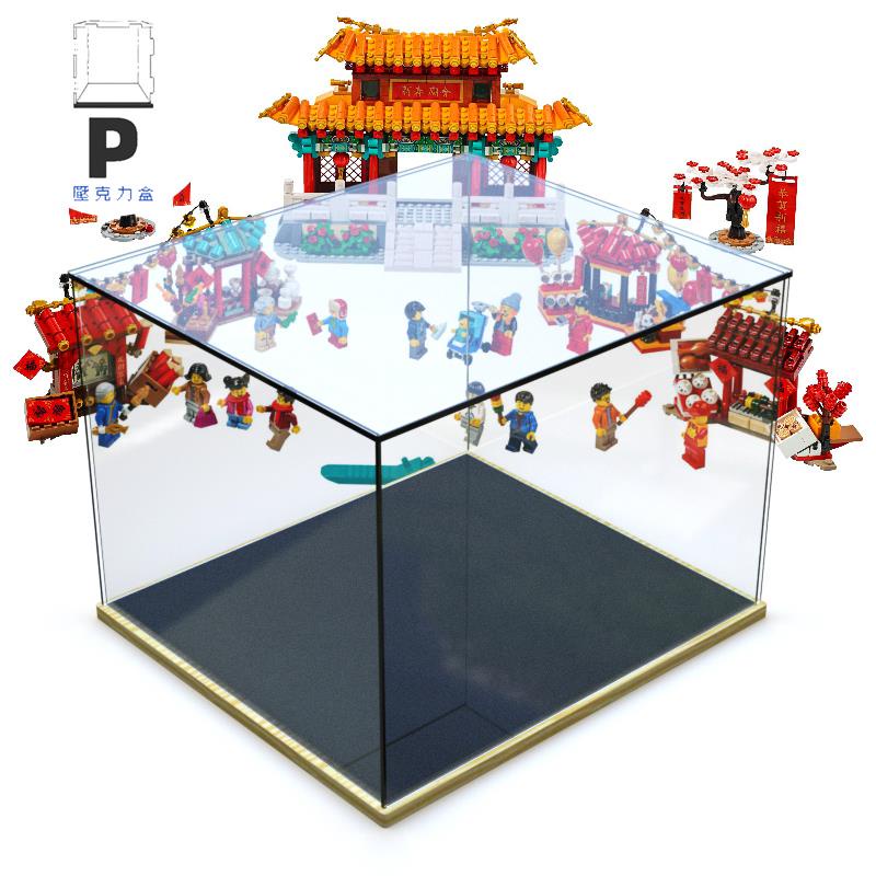 P BOX LEGO高樂80105新年廟會舞獅80104壓克力展示盒透明積木手辦防塵盒