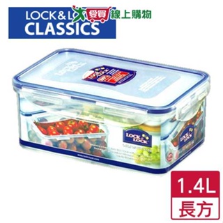 LocknLock樂扣樂扣 PP保鮮盒-長方型(1.4L)【愛買】