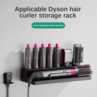 適用於戴森 Airwrap 壁掛式吹風機和捲髮器收納架護髮工具收納盒浴室配件