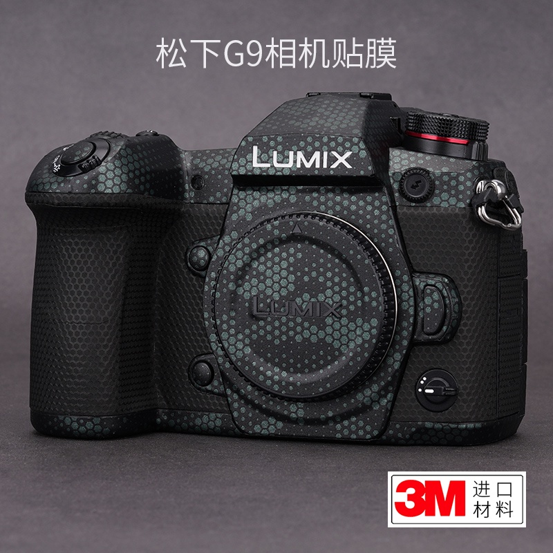 美本堂 適用於松下G9相機貼膜LUMIX G9機身保護貼紙碳纖維迷彩磨砂亞光3M