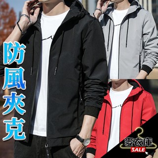 【麥衣庫】🥼男士 夾克 韓版 連帽 夾克男 上衣 連帽外套 休閒 男裝 外套 連帽不可拆