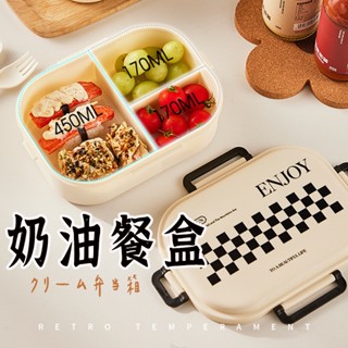 臺灣出貨【奶油方塊分隔餐盒 】 餐盒 分格餐 便當盒 211餐盒 保鮮盒 便當盒 營養午餐盒 飯盒 環保餐具