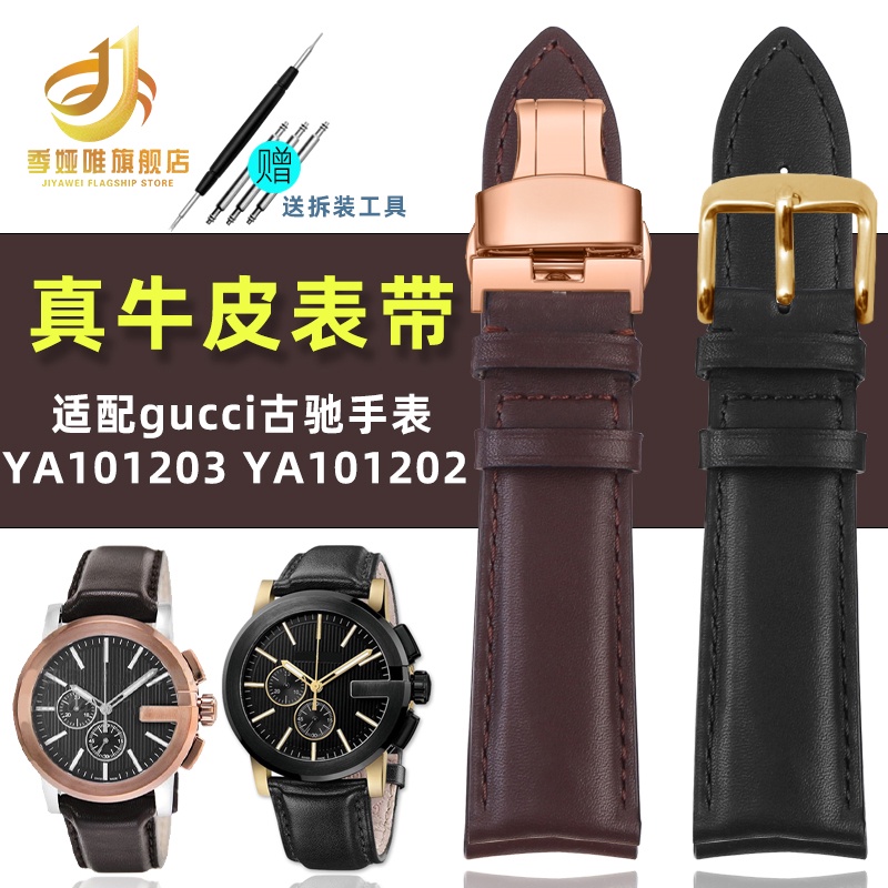 適配gucci古馳YA101202 ya101203錶帶真皮GC古奇手錶帶男真皮23mm