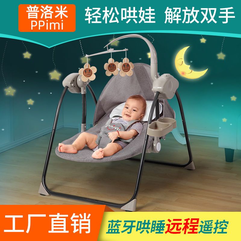 嬰兒電動搖搖椅哄娃神器哄睡搖籃床新生兒寶寶帶娃睡覺安撫椅躺椅