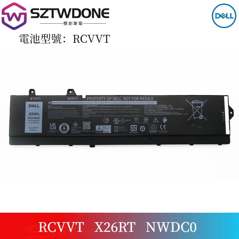 戴爾/DELL  RCVVT X26RT NWDC0 筆電電池 83WH