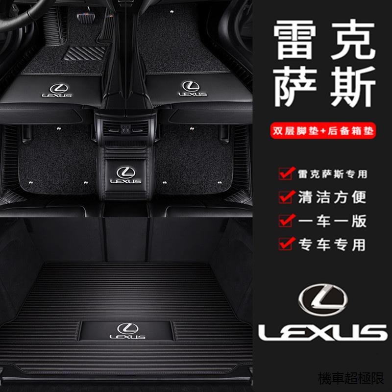 LEXUS RX350原廠改裝雷克薩斯ES300h ES200 RX350h NX260 UX260h ES260全包圍