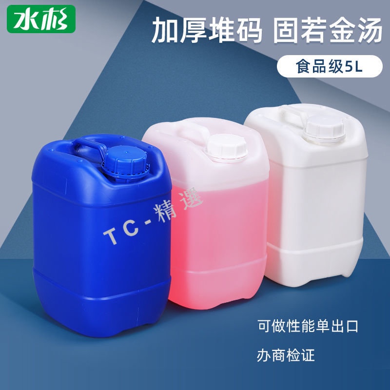 購滿199出貨 塑料桶 加厚10斤5L升KG公斤帶蓋方桶 堆碼桶 化工廢液水桶 包裝桶 膠桶