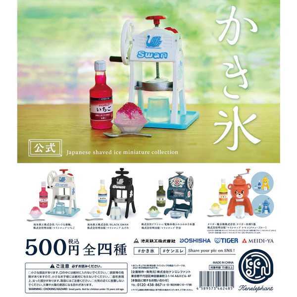 【BTF】 現貨日本Kenelephant扭蛋 製冰機 刨冰機 冰沙 器具 迷你 H1L8