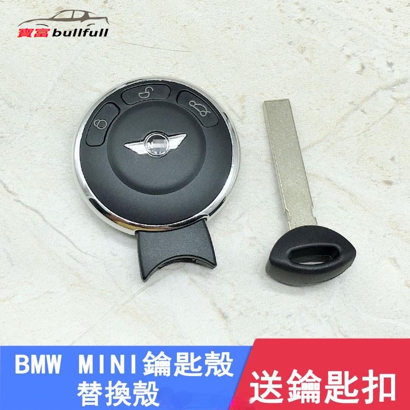 車鑰匙BMW寶馬MINI COOPER R55 R56 R57 R60汽車鑰匙殼遙控器外殼替換殼 MINI鑰