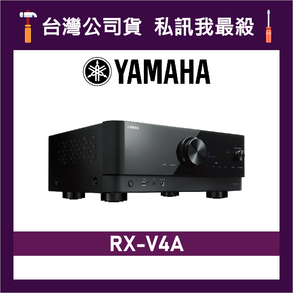 YAMAHA 山葉 RX-V4A 環繞擴大機 山葉擴大機 綜合擴大機 AV收音擴大機 AV擴大機 V4A RXV4A 黑