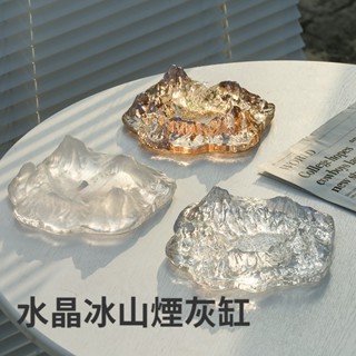 【現貨】煙灰缸 ins北歐風煙灰缸 冰山煙灰缸 水晶煙灰缸 輕奢家用客廳辦公室煙灰缸 創意個性時尚潮流裝飾玻璃煙灰缸