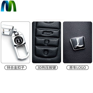現貨適用於納智捷luxgen大7鑰匙套U6、gt220鑰匙包U7、m7鑰匙扣 鑰匙殼 鑰匙保護套 鑰匙扣 鑰匙圈