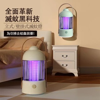 【限時下殺】電擊式滅蚊燈 捕蚊燈 插電款 電擊式捕蚊燈 滅蚊器 滅蚊燈 光觸媒滅蚊燈 家用滅蚊 滅蟲燈 滅蚊燈 補蚊燈