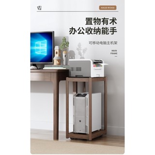 ♥免運♥主機架 電腦架 實木電腦主機托架多層落地底座移動託盤架子列印機臺式機箱置物架