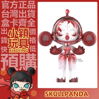 【小穎玩具】SKULLPANDA 蜷川實花 400% 大娃 1000% 潮玩 禮物 POPMART 泡泡瑪特 擺件