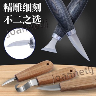 五金配件 木雕工具 全套木刻 diy手工刀 雕刻刀 工具 削木刀 篆刻工具 套裝手工刀 熱銷