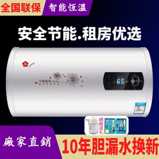 【廠家直銷✨】櫻花樹電熱水器家用扁桶圓桶出租房出水斷電衛生間速熱405060/80L