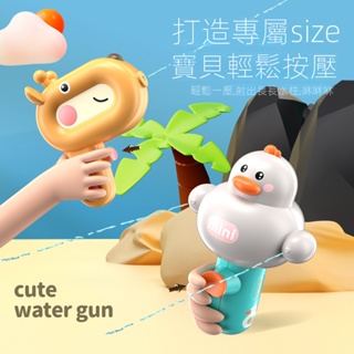 兒童玩具恐龍呲水小水槍雙噴卡通胖胖鴨噴水戶外打水仗寶寶戲水