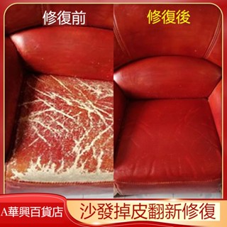 ##臺灣爆款## 皮革補傷膏真皮沙發修補汽車座椅皮衣鞋包包磨損劃痕修復上色翻新