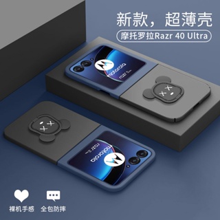 摩托羅拉 razr 40 ultra 手機殼 超薄 磨砂 支架 保護套 折疊屏 外殼 簡約 潮殼 網紅 小白鴨