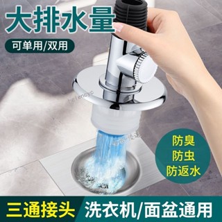 購買199發貨 九牧王洗衣機下水管三通排水管地漏 接頭介面二合一密封防臭配件