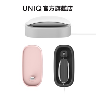 【UNIQ】Apple 滑鼠充電座充(Nova)｜ 滑鼠充電座 充電座 充電底座 官方旗艦店