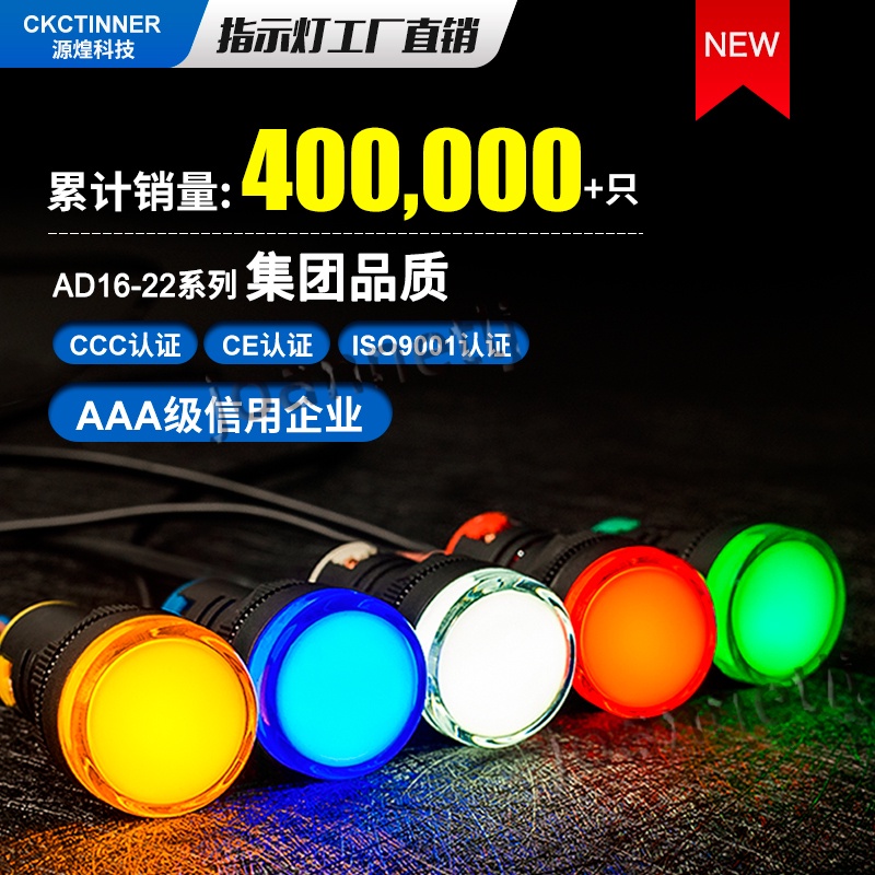 五金工具 指示燈 AD16-22D/S LED信號燈22DS 220v 12v24v36v380v電源指示燈 熱銷