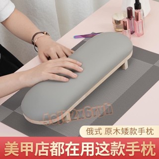 【低價特賣】美甲 美甲工具 手枕 美甲手枕 美甲枕 木頭手枕 日式手枕 俄式美甲手枕套裝 手枕墊 桌墊 斜面原木皮質腕枕