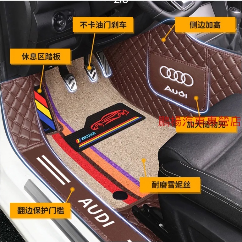 奧迪Audi 包門檻腳踏墊A1 A4 A3 A5 A6 A7 A8 Q5 Q2 Q3  Q7 S3防水立體防水腳踏墊地墊