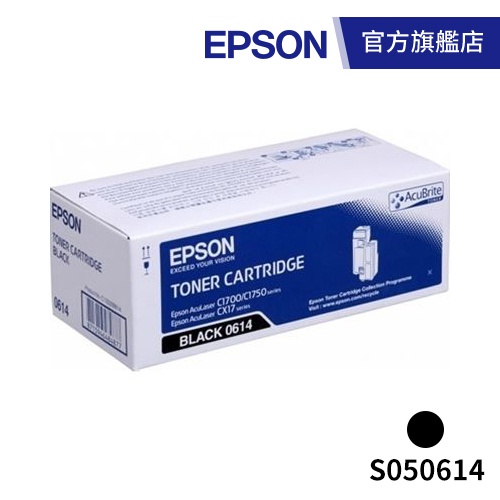 EPSON S050614 原廠黑色碳粉匣 C1750N(買1送1)現省2850 公司貨