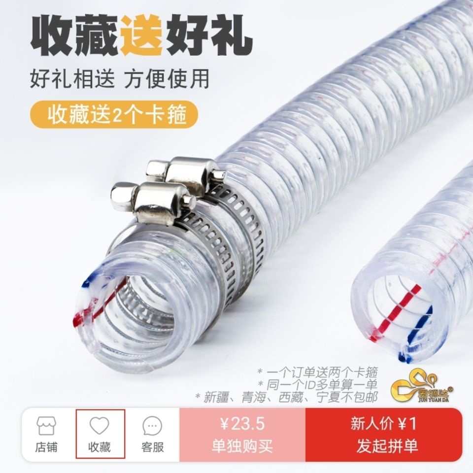 PVC透明鋼絲管耐高溫塑膠水管增強鋼絲軟管耐油防凍真空管1寸25mm