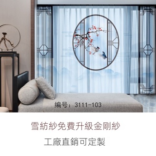 窗簾，掛簾，新中式中國風山水畫古風窗紗水墨風景畫窗簾客廳陽台隔斷紗簾定做紗簾透光掛鉤打孔