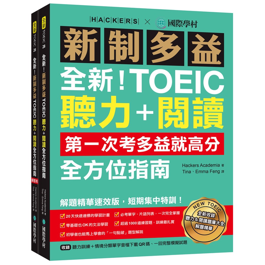 聽力＋閱讀全方位指南的價格推薦 - 2025年7月 | 比價比個夠BigGo