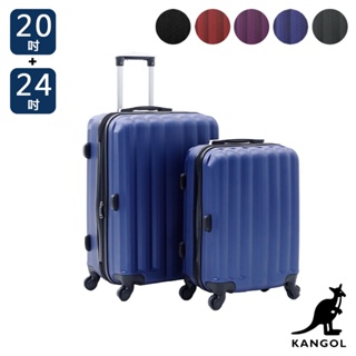 免運✓開發票🔥【KANGOL】英國袋鼠海岸線系列ABS硬殼拉鍊20+24吋兩件組行李箱 旅遊必備 出差出遊 旅行