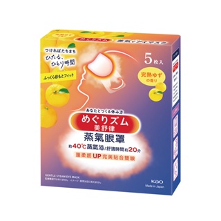 【美舒律】蒸氣眼罩-完熟柚香(5片裝/盒)X6件組
