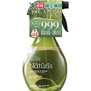 風倍清天然織物噴霧(仲夏檸檬草)370ml【愛買】