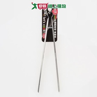 樂司 不鏽鋼迷你食物夾【愛買】