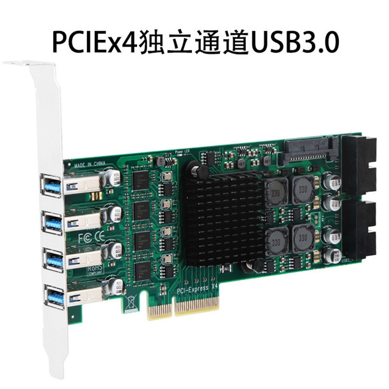 【下單速發】PCIE X4轉8口USB3.0+雙口19PIN擴展卡工業相機4通道USB3.0轉接卡