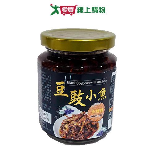 馗佑玫瑰鹽豆豉小魚240G【愛買】