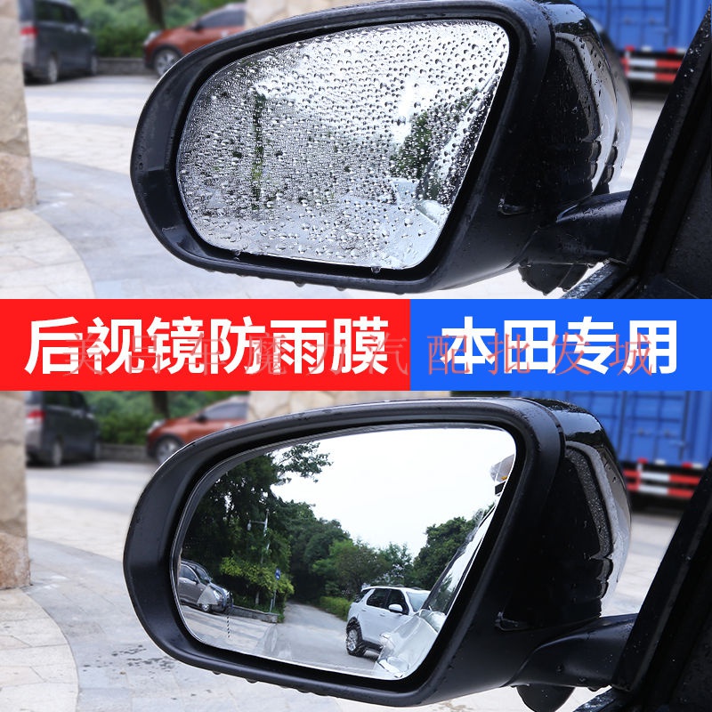現貨 23款Honda-Civic後照鏡防雨膜 本田喜美專用汽車反光鏡防水霧膜 新品速發