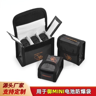 適用於djy MINI2/SE電池防爆包防火阻燃MAVIC MINI收納配件