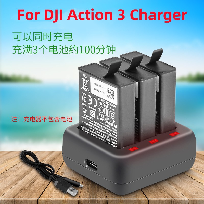適用於 DJI Action 3 /Action 4 充電器充電管理器 USB 充電遙控器配件