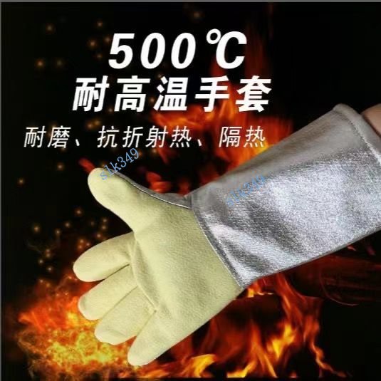 台灣熱銷 耐高溫耐用鋁箔手套 隔熱防輻射熱耐熱烤箱 烘培工業手套 加厚防火線