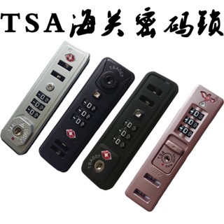 現貨XFG TSA007海關密碼鎖ZCL密碼鎖JYL行李箱密碼鎖內嵌鎖通關箱包鎖