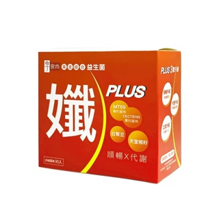 【享食尚】黃金組合益生菌-孅PLUS 30入/盒