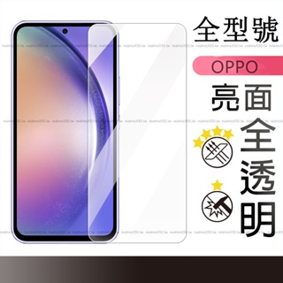 螢幕滿版玻璃貼 OPPO A73 5G Reno4z Reno5 Reno6z Reno7 pro Reno8 保護貼