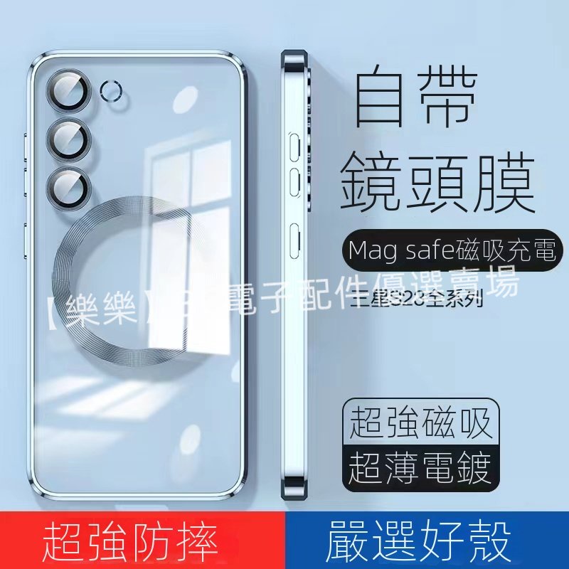 台灣出貨magsafe磁吸無線充電 三星S23 S24 Ultra谷歌pixel 8PRO 7A電鍍手機殼 透明保護套