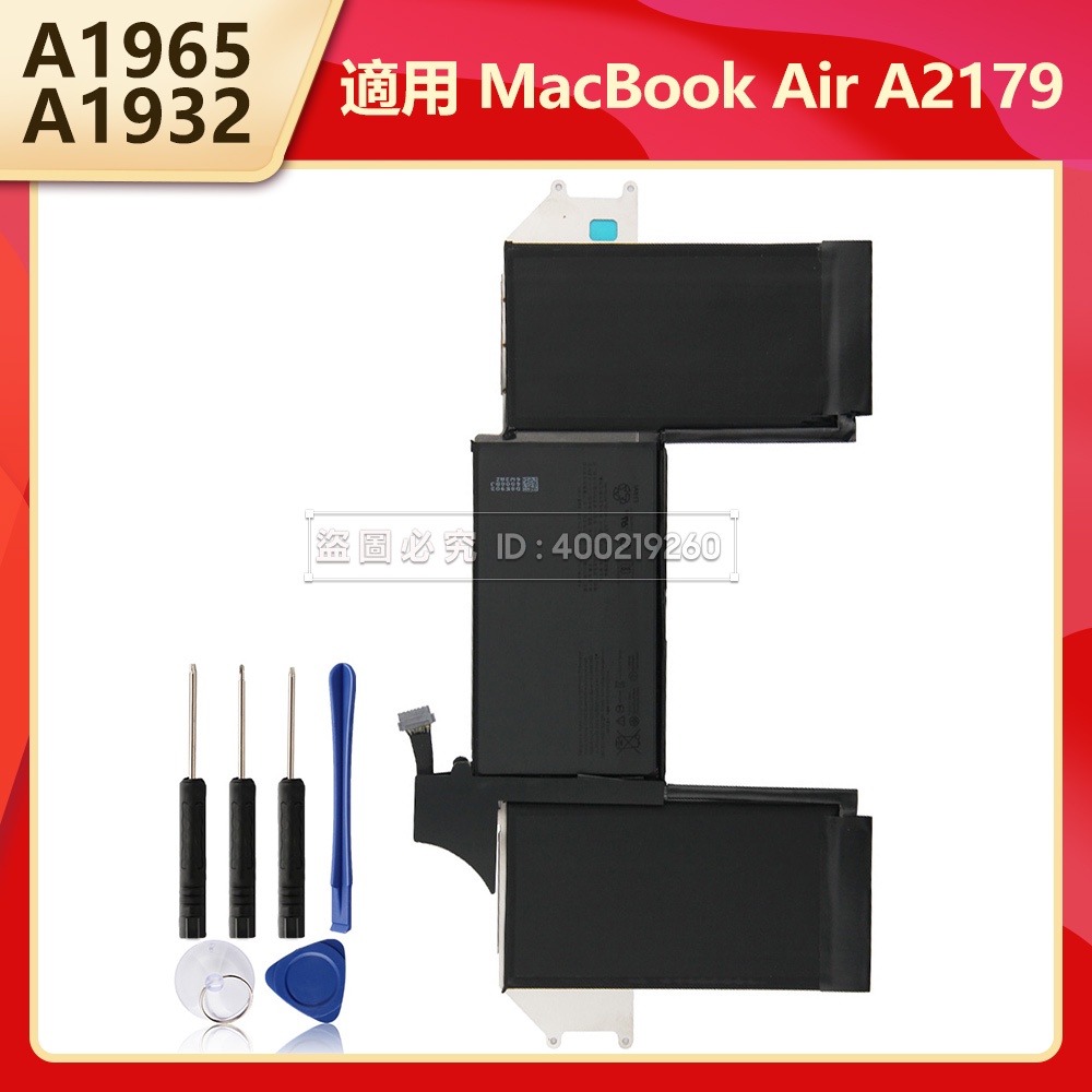 蘋果 A1932 A2179 A1965 原廠電池 MacBook Air 13吋 2018年 2019年 2020年