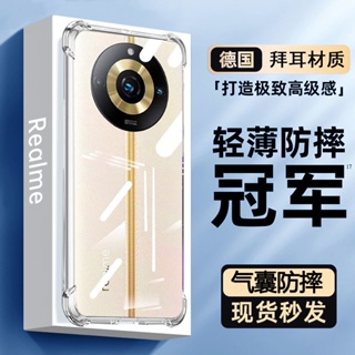 殼多多 簡約 透明氣囊 矽膠 防摔 輕薄 全包 適用真我realme11 11pro 11pro+手機殼 手機套 保護殼