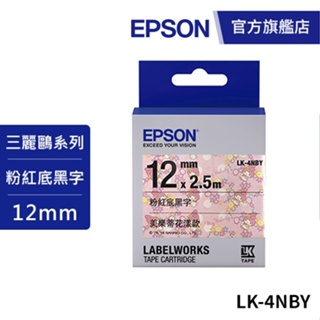 EPSON LK-4NBY S654475美樂蒂花漾 標籤帶 黑字 12mm 公司貨